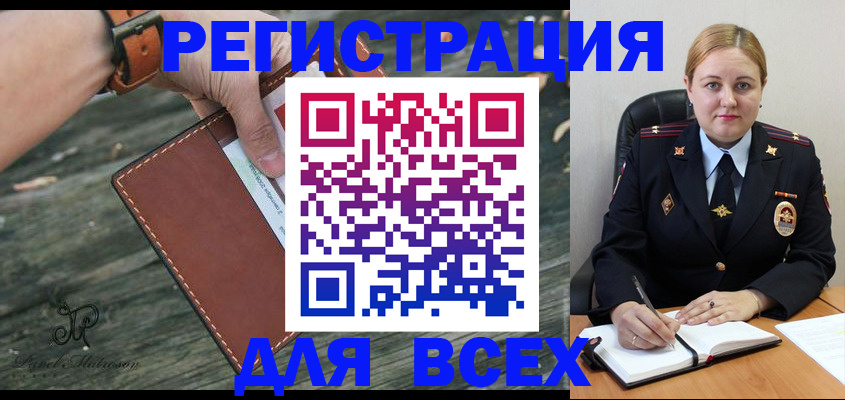 временная регистрация законно в Валуйках